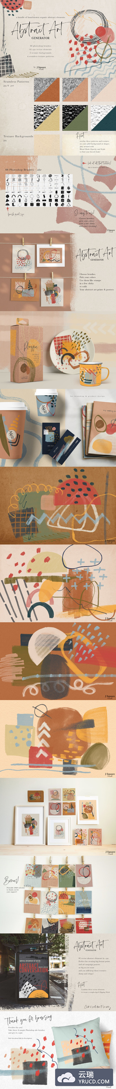 抽象元素艺术墨水ps笔刷套装