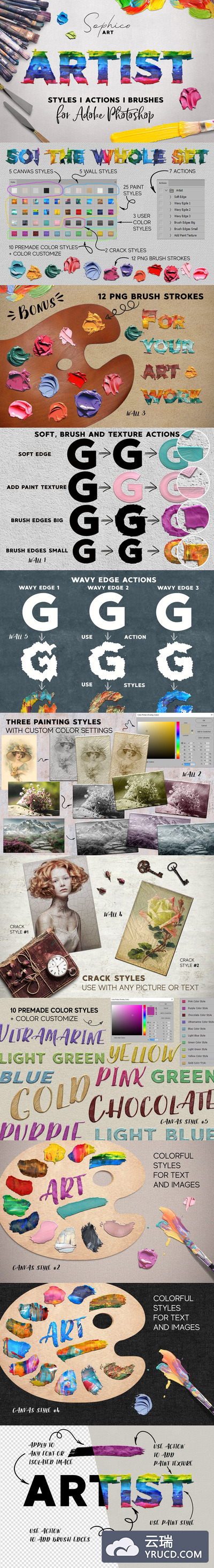艺术家风格油画效果ps动作&笔刷套装