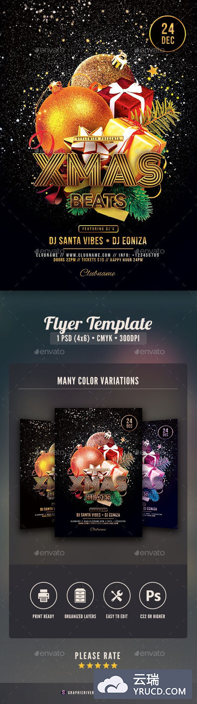 圣诞节狂欢派对活动宣传海报/传单模板