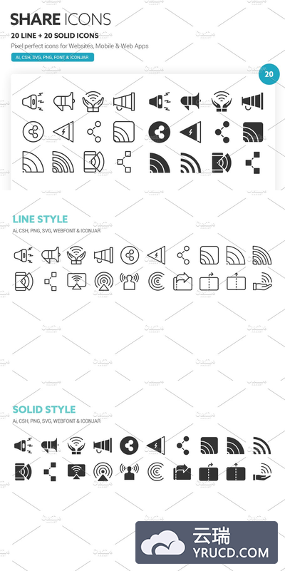 传播元素图标素材 Share Icons