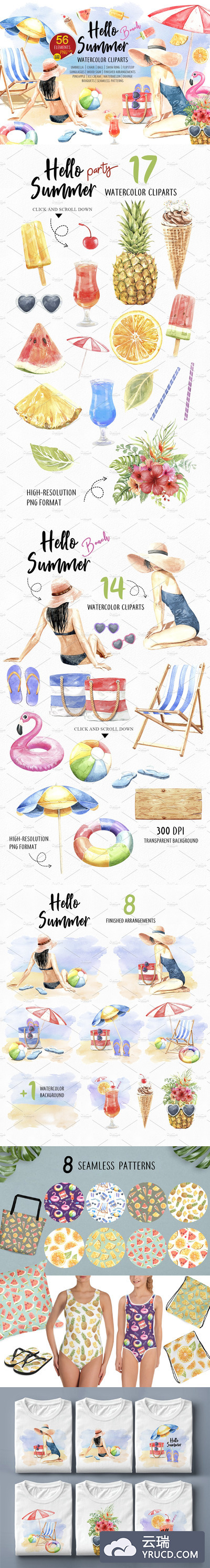 夏日海滩派对水彩插画收藏集