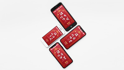 鼠年春节海报-吉祥符