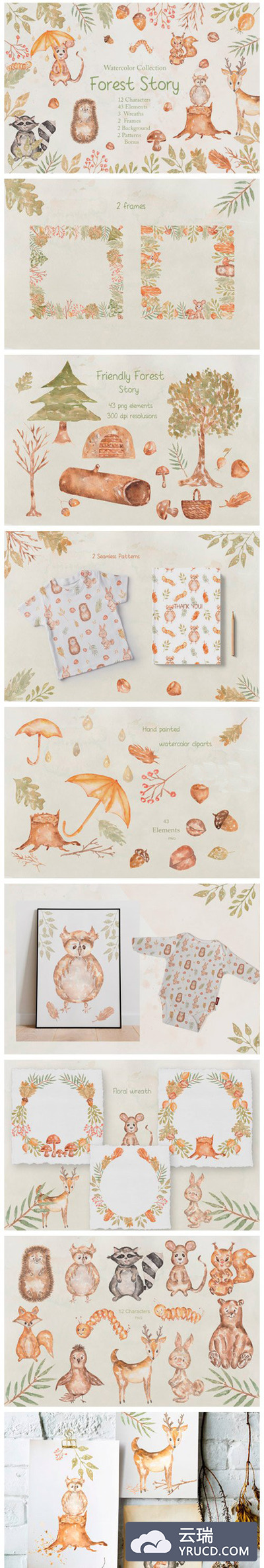 森林故事手绘水彩元素插画素材