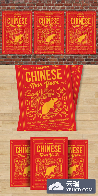 好用的2020年鼠年中国年元旦春节新年海报宣传单DM设计模板（AI，PSD）