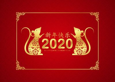 2020鼠年新年装饰素材