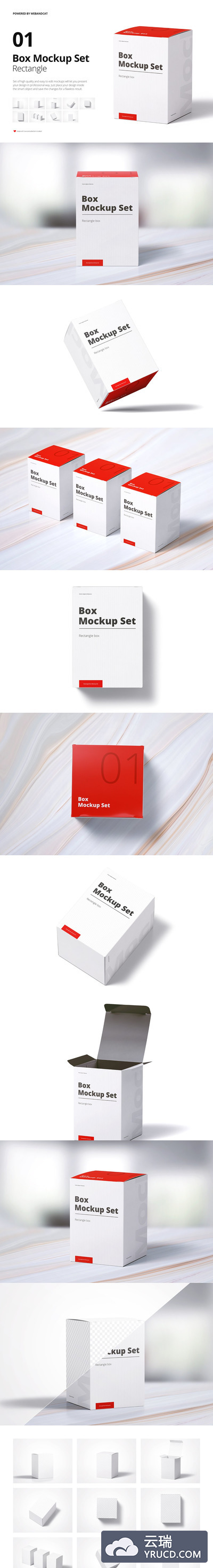 矩形盒子包装设计样机模板套装
