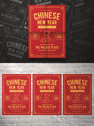 好用的中国风新年鼠年2020年元旦新年春节海报宣传单设计模板（AI，PSD）