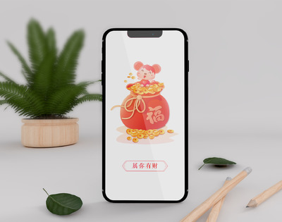sketch制作2020年鼠年吉祥财源广进插画app