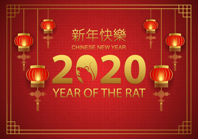 中国风2020新年字体素材