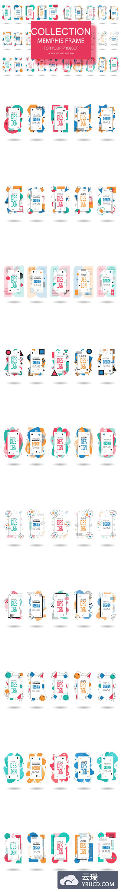 时尚简约新孟菲斯风格的几何元素海报框架宣传单banner设计模板集合（AI，EPS，JPG，PNG，PDF，SVG）