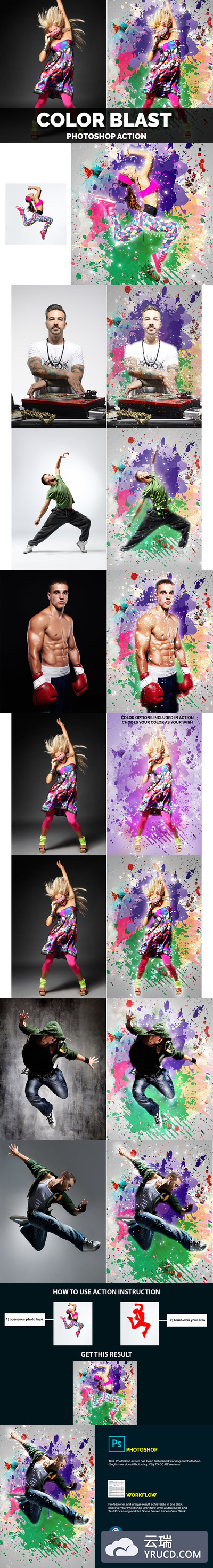 彩色油漆颜料爆炸效果Photoshop动作