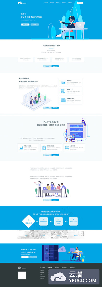 IT公司企业网页设计模板下载