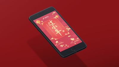 鼠年春节海报—小年