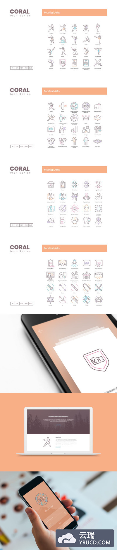 多国武术系列图标下载