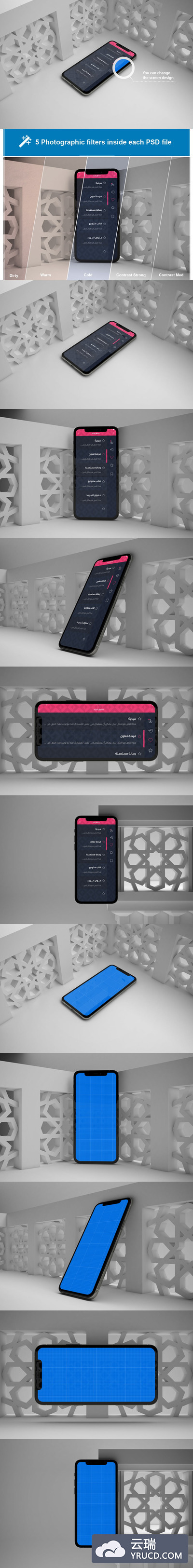 阿拉伯风格的 iPhone 11 场景样机下载[PSD]