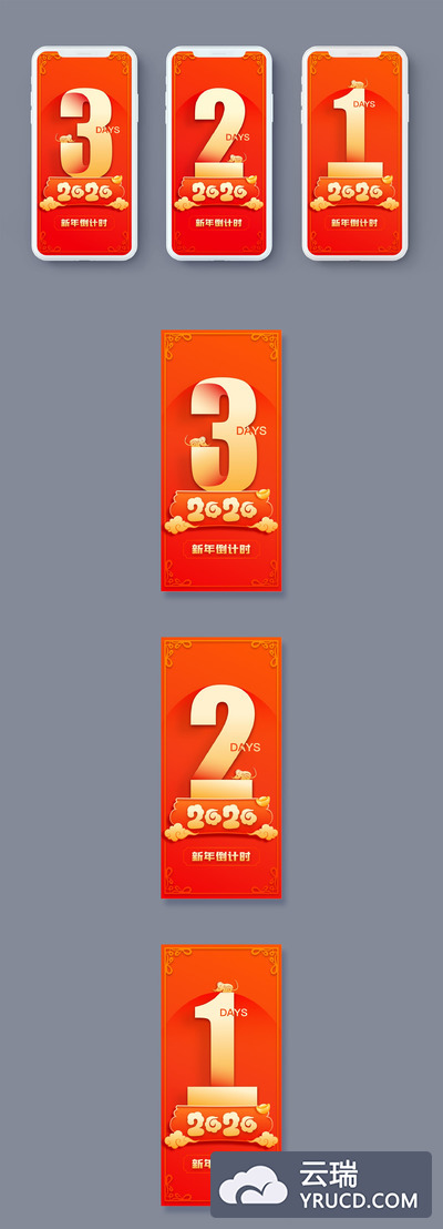 Sketch打造的2020鼠年春节倒计时H5朋友圈春节推广活动倒计时