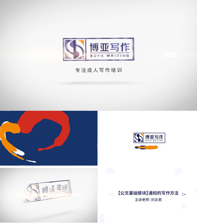 MG和立体片头动画展示