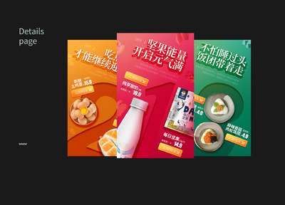 促销食物电商海报PSD