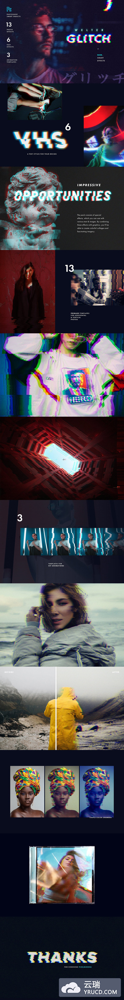 时尚高端字节跳动抖音风格的故障图层样式