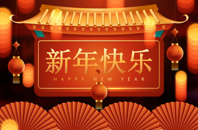 中国新年传统装饰素材