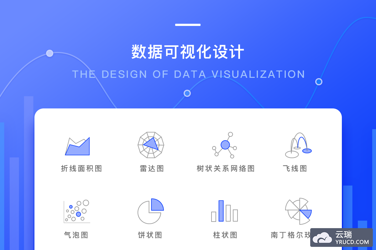 数据图表可视化图标