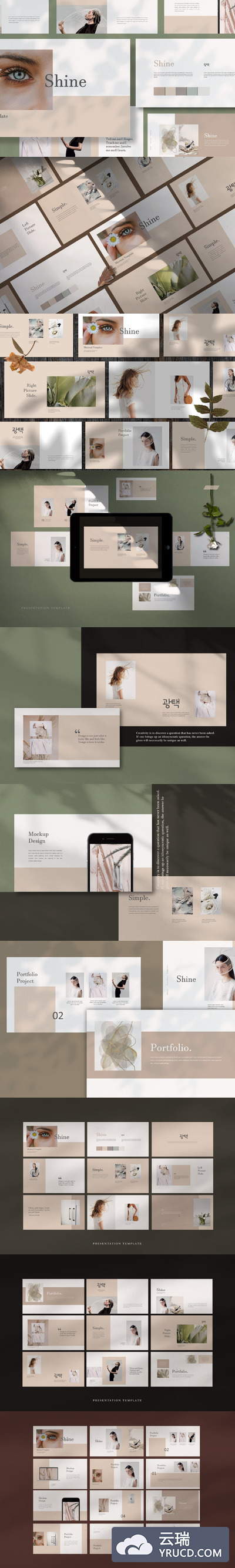 超现代和独特设计的PPT模板下载（PPTX）