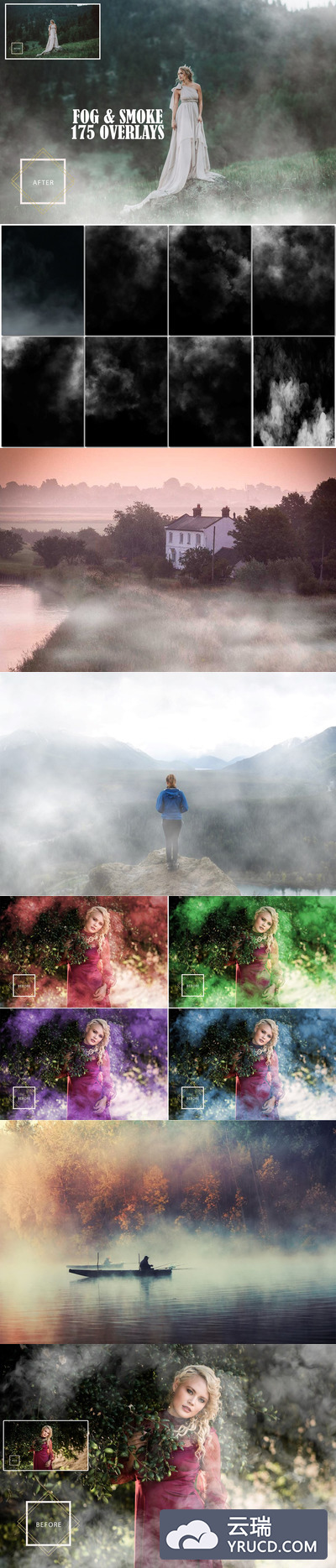 175个神秘氛围烟雾叠层背景素材