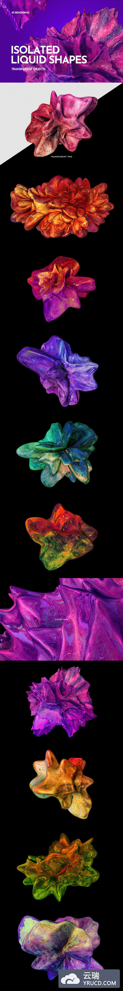 时尚震撼绚丽抽象得透明液体形状背景底纹纹理集合（JPG，PNG）