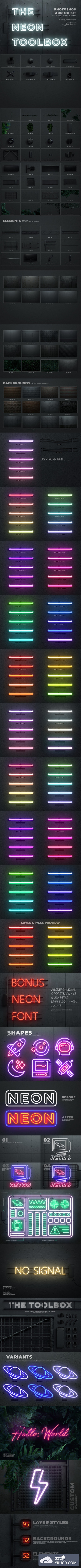 霓虹灯效果工具箱套装[纹理/样式/背景]