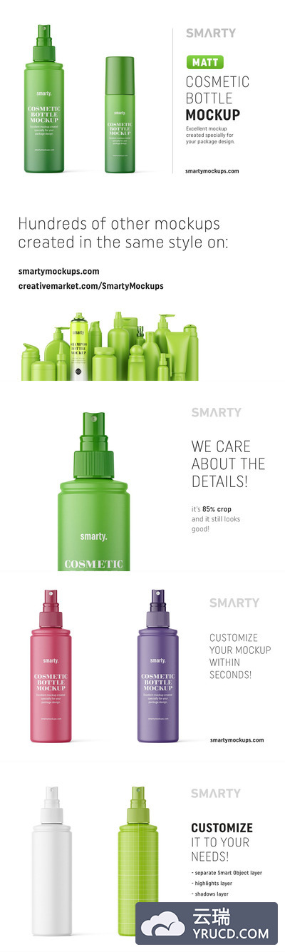 化妆品喷雾瓶外观包装设计样机