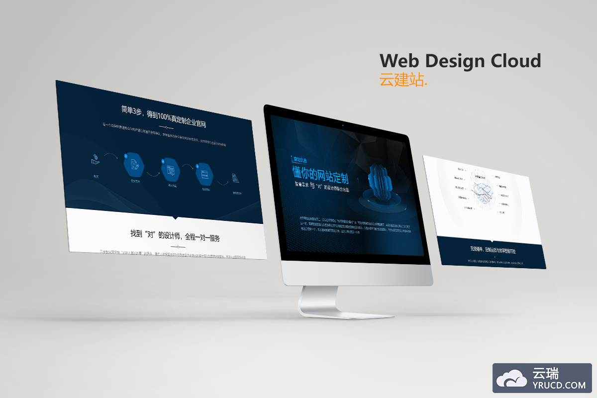 建站云技术服务类网站首页模板[PSD]