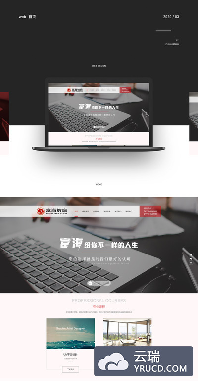 教育网站首页设计源文件