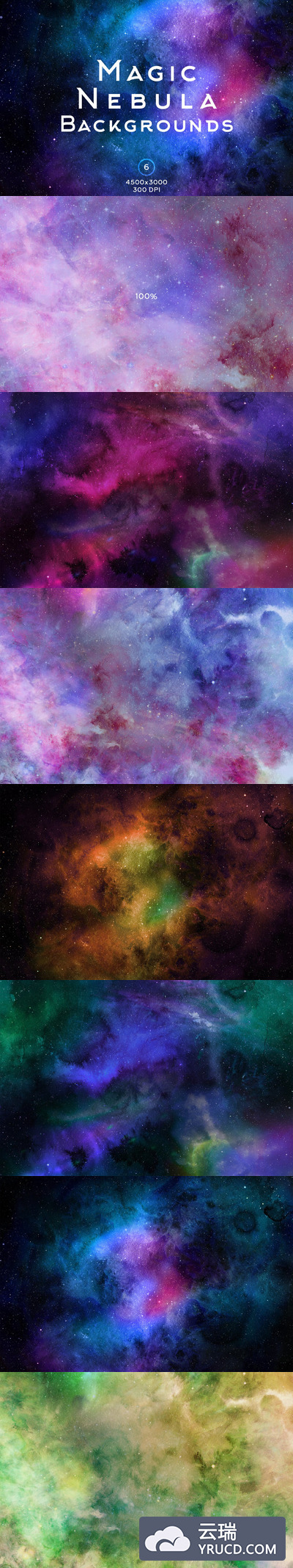 时尚高端绚丽的星空宇宙背景底纹纹理集合