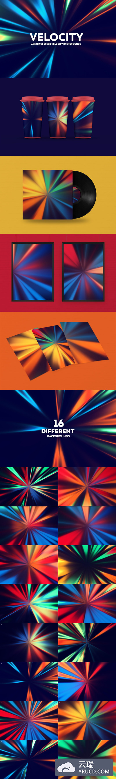 时尚绚丽高端速度抽象背景底纹纹理集合
