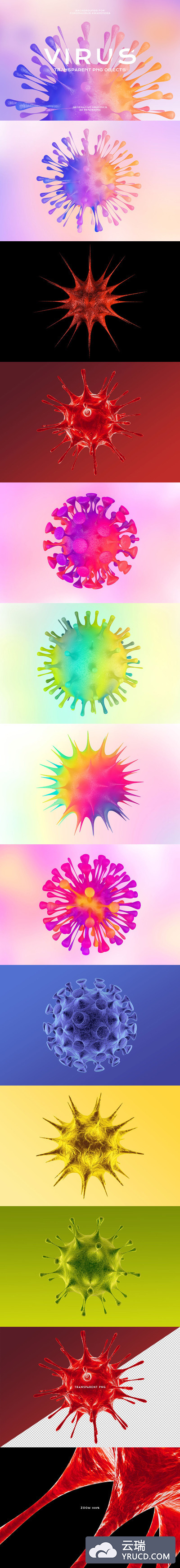 新型冠状病毒肺炎插画插图底纹纹理背景集合