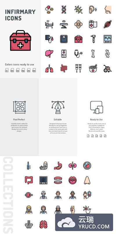 医务室医疗相关的彩色图标 [AI]