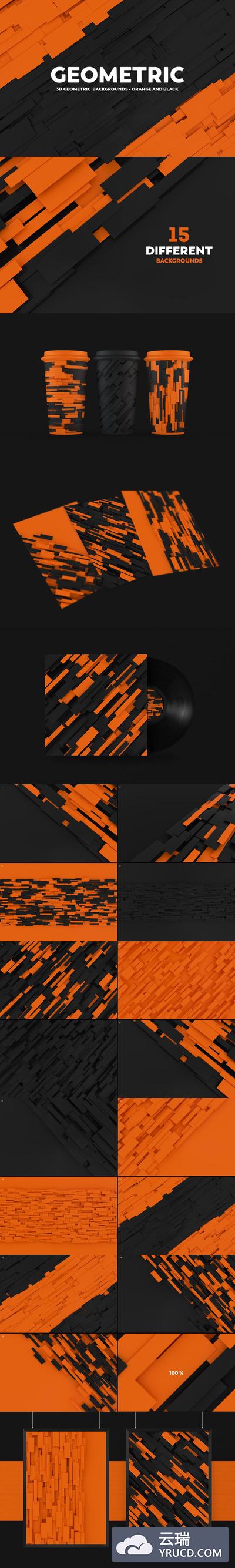 3D立体的集合抽象背景底纹纹理集合