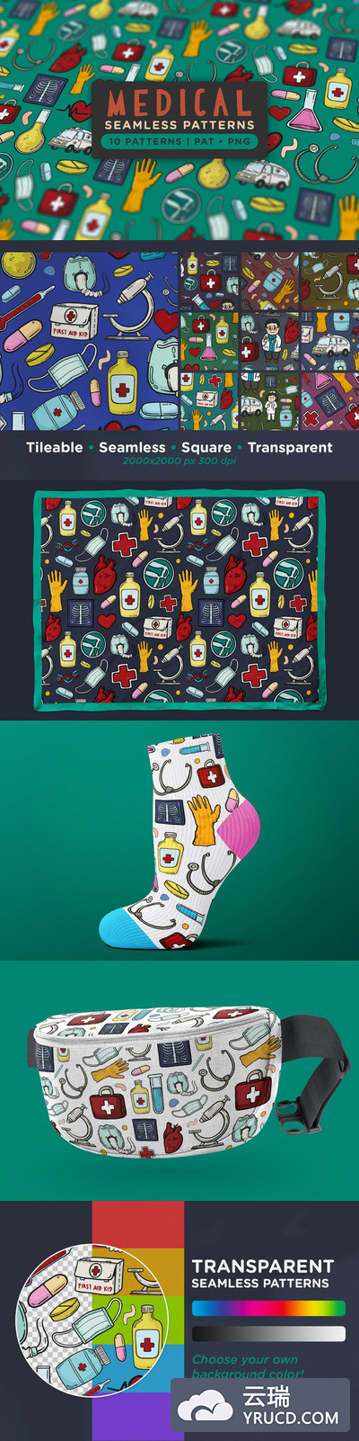 医学医院卫生健康无缝背景纹理底纹集合（PNG，PSD）