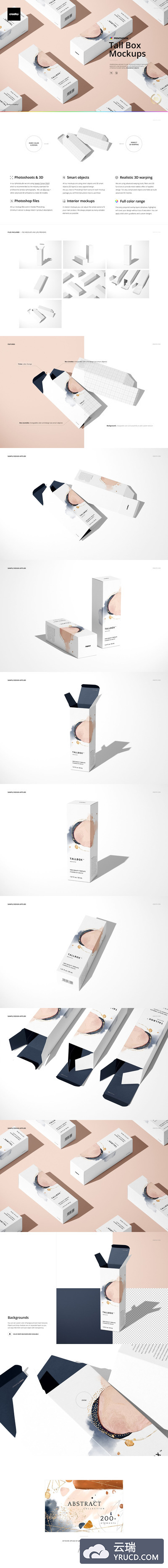 高端大气的长方形护肤品化妆品包装设计盒子样机素材下载[PSD,3.77GB]