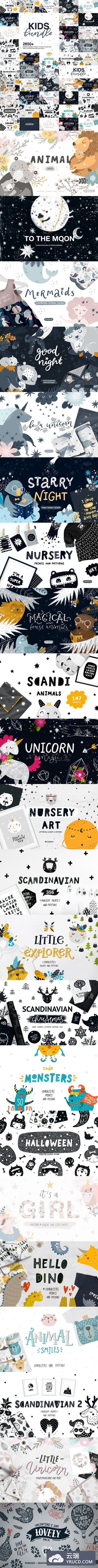 VIP巨献：2850+种儿童服饰或玩具适合的卡通图形素材下载[PSD,Ai,1.81GB]