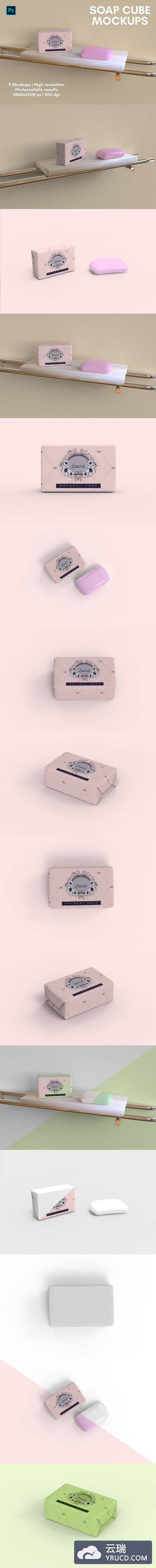 9个视图-长方形肥皂盒包装图案设计样机