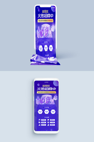 金融财税企业商务招商微信长图海报（H5）