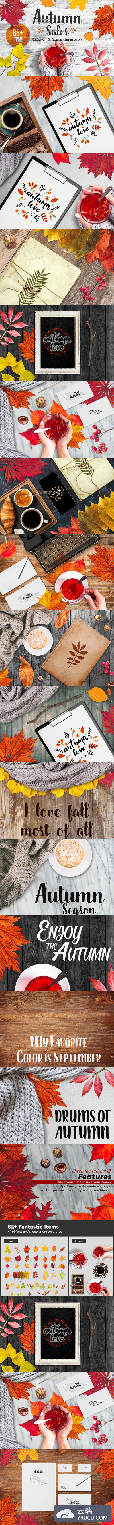 秋天季节节日场景样机生成器