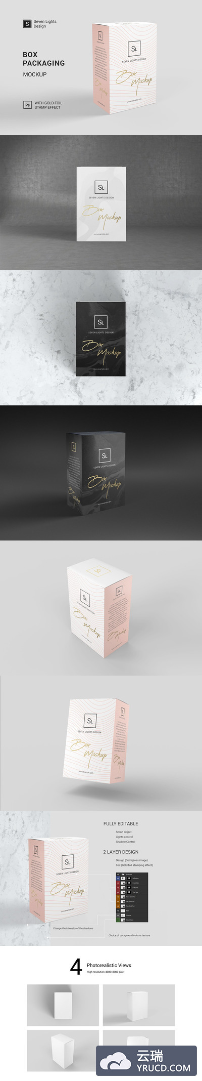 礼品包装盒子设计样机模板