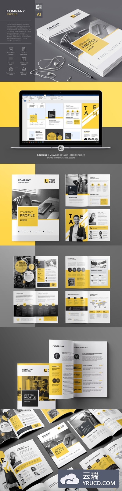 公司简介/企业宣传册Word模板