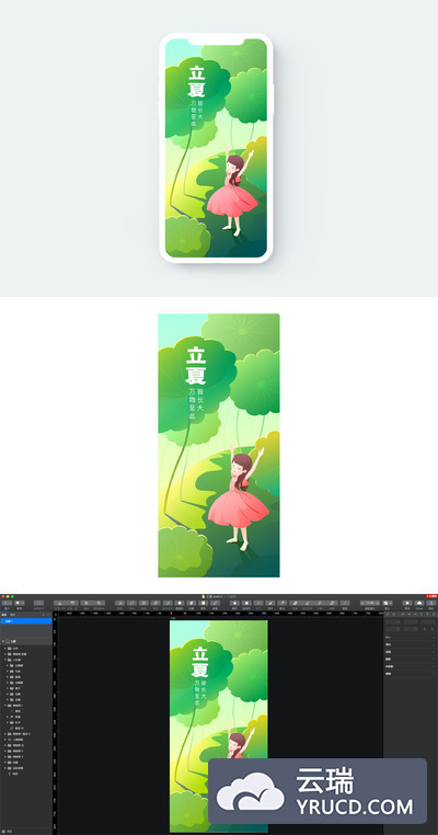 Sketch打造的 二十四节气-立夏
