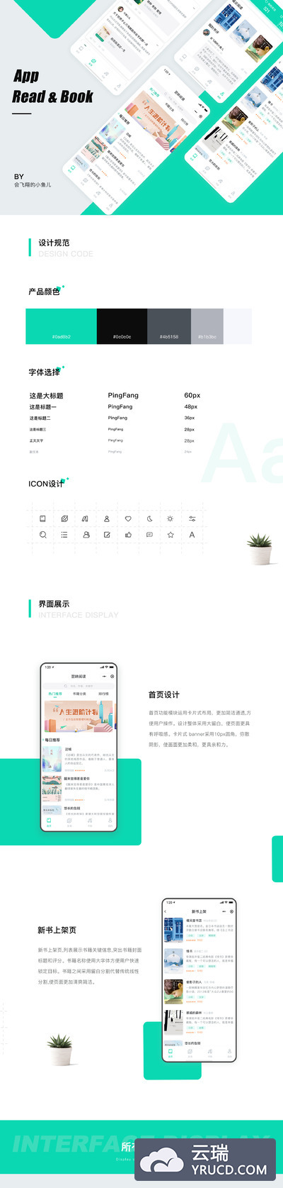 阅读小程序 iPhone X展示效果图设计+界面UI源文件[PSD]