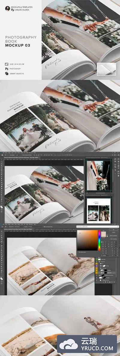 精装照片书/纪念册/相册封面展示样机设计模板