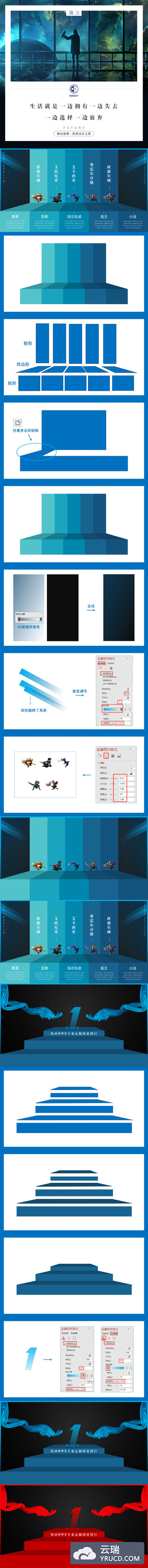 【PPT】色差立体感的PPT页面创意设计制作