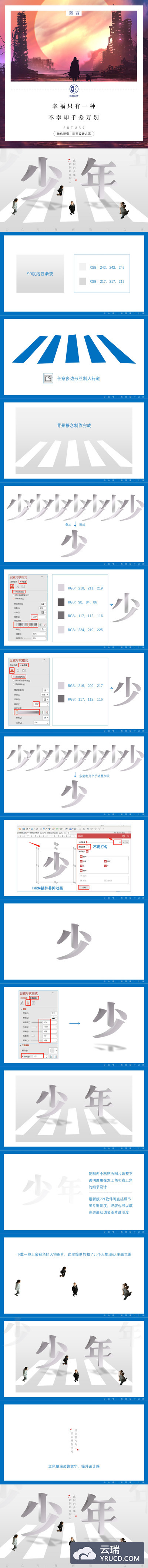 【PPT】高级灰空间意境系列PPT创意设计作品